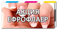 Печать еврофлаера