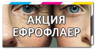 печать флаеров в Киеве
