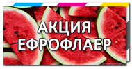 печать флаеров в Киеве