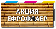 Заказать печать флаеров