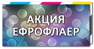 Заказать печать флаеров